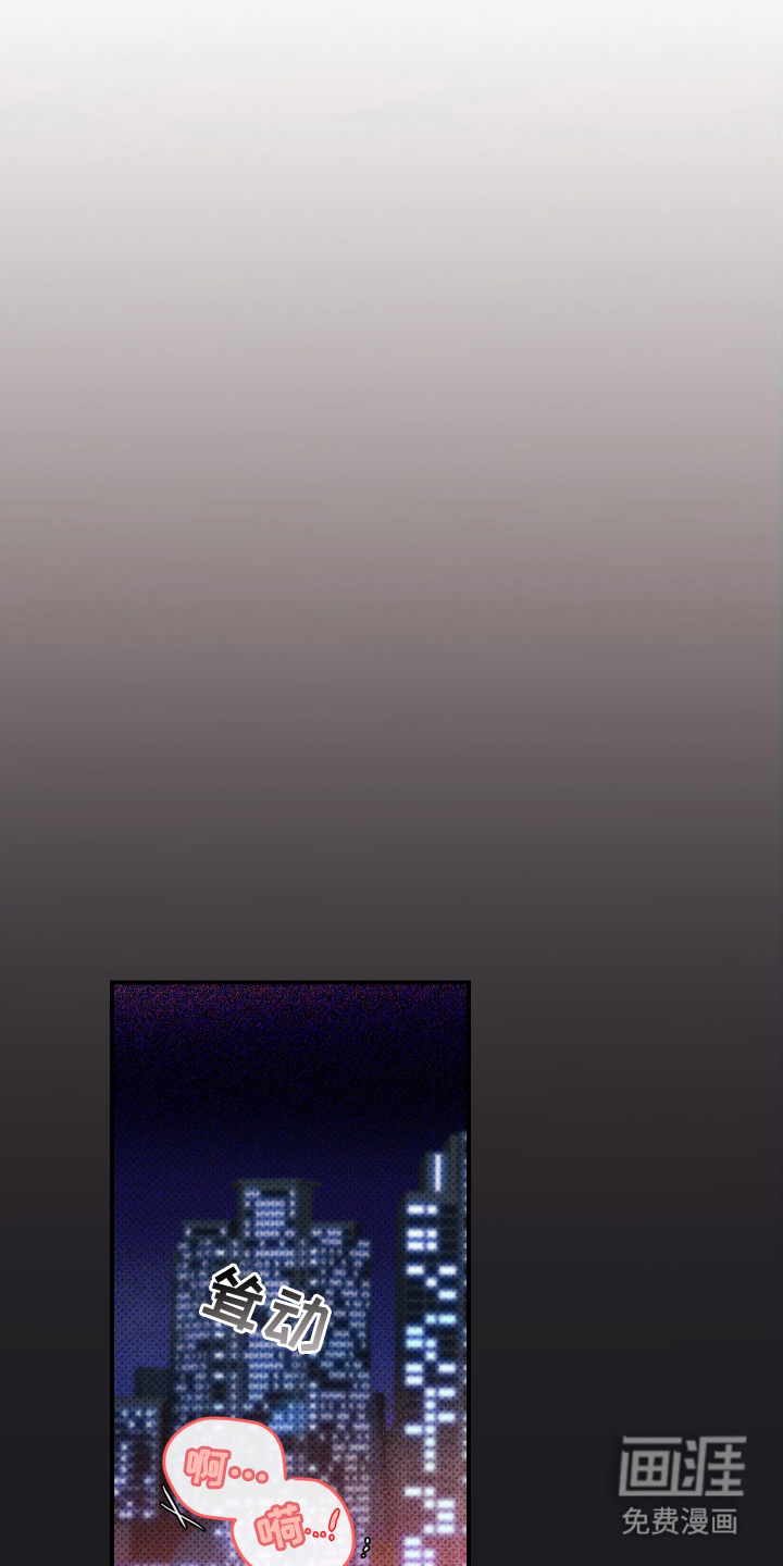 心动与误会第1话图