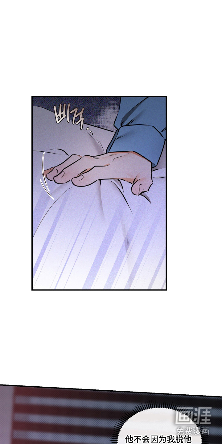 心动与误会第10话图