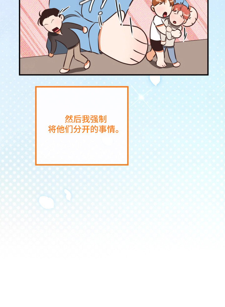 心动与误会第10话图