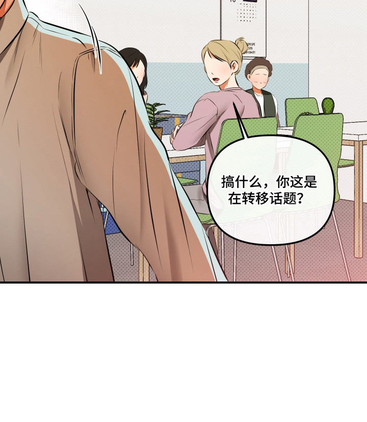 心动与误会第13话图