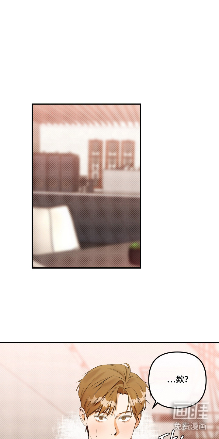 心动与误会第14话图