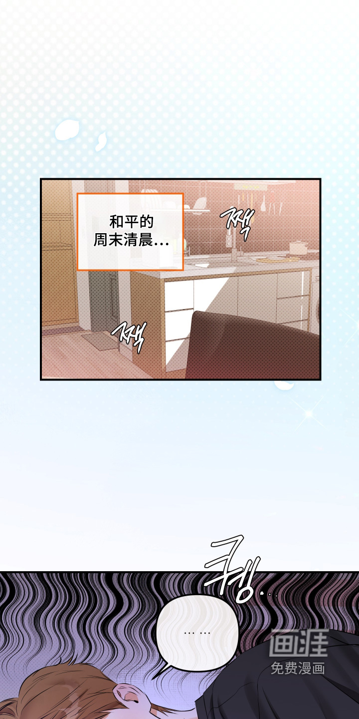 心动与误会第16话图