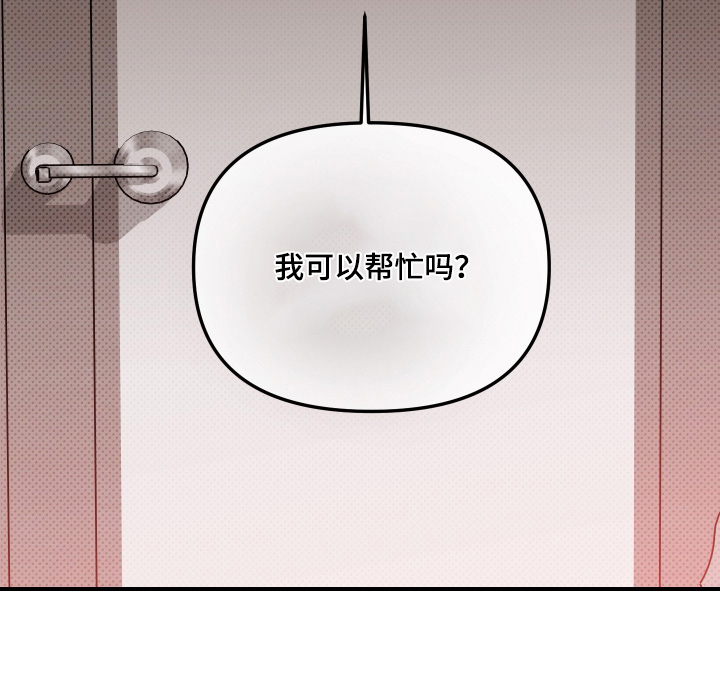 心动与误会第17话图