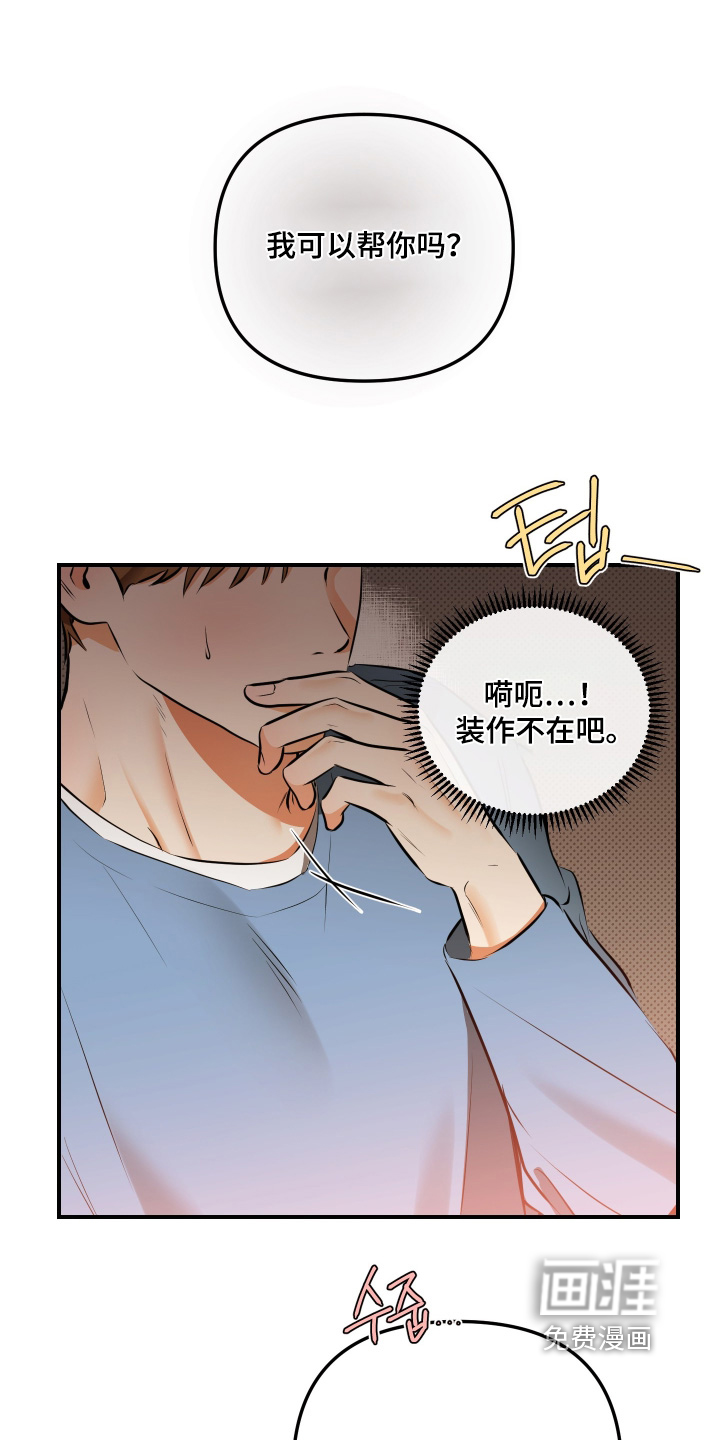 心动与误会第18话图