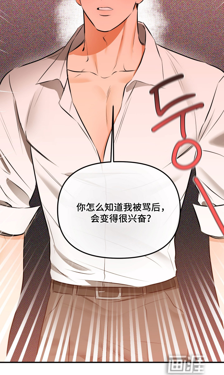 心动与误会第19话图