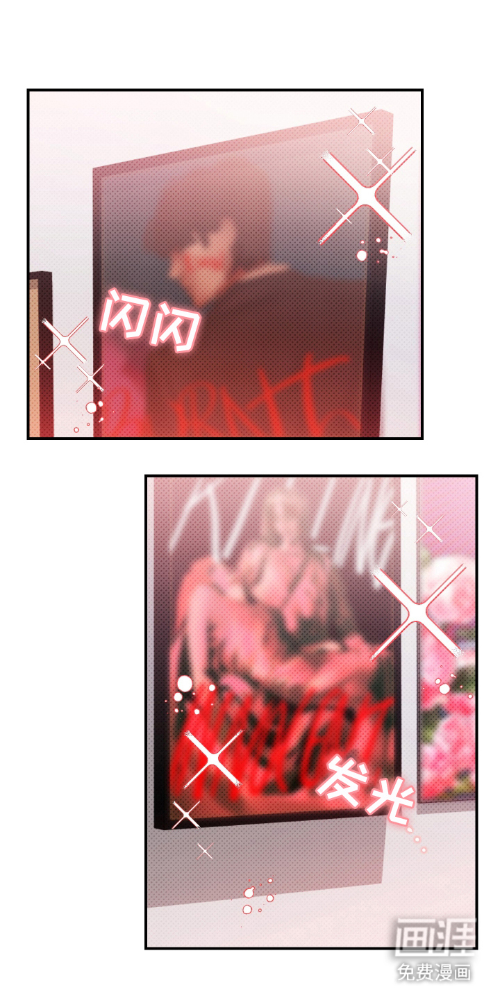 心动与误会第2话图