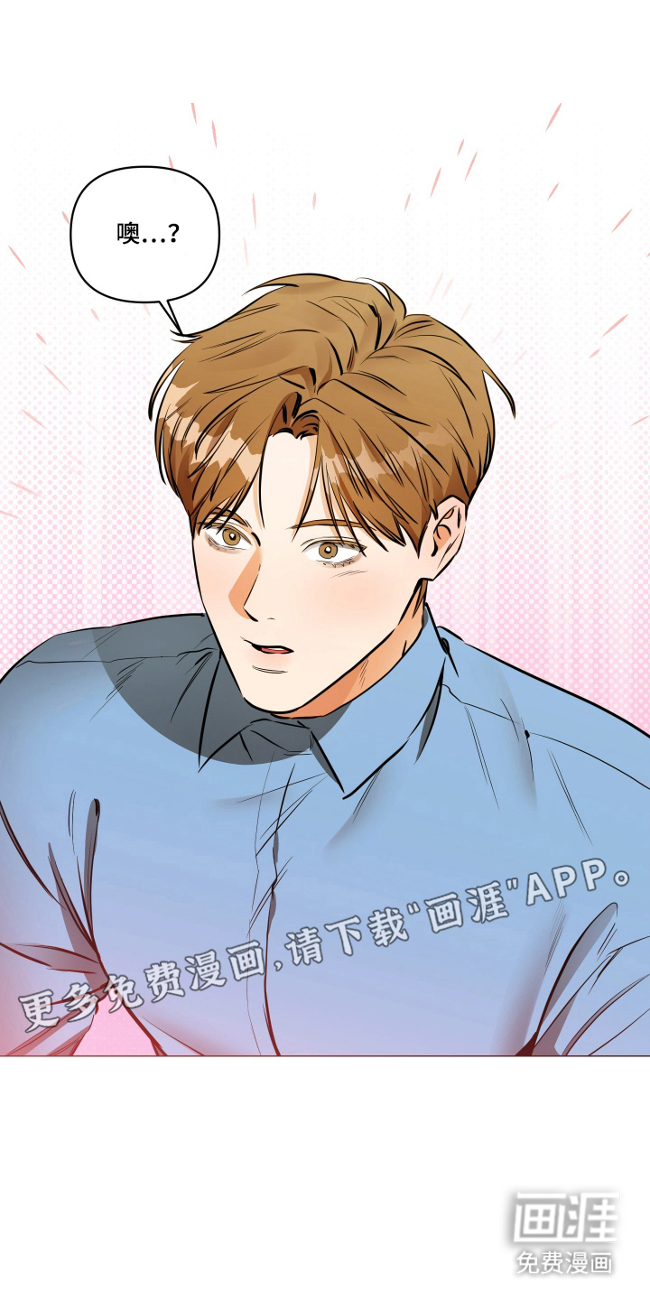 心动与误会第2话图