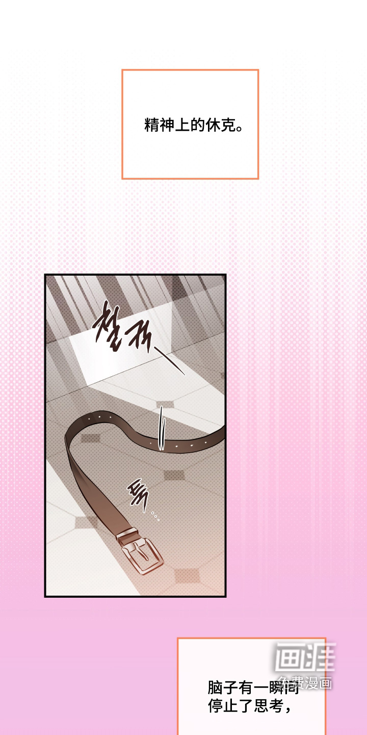 心动与误会第20话图