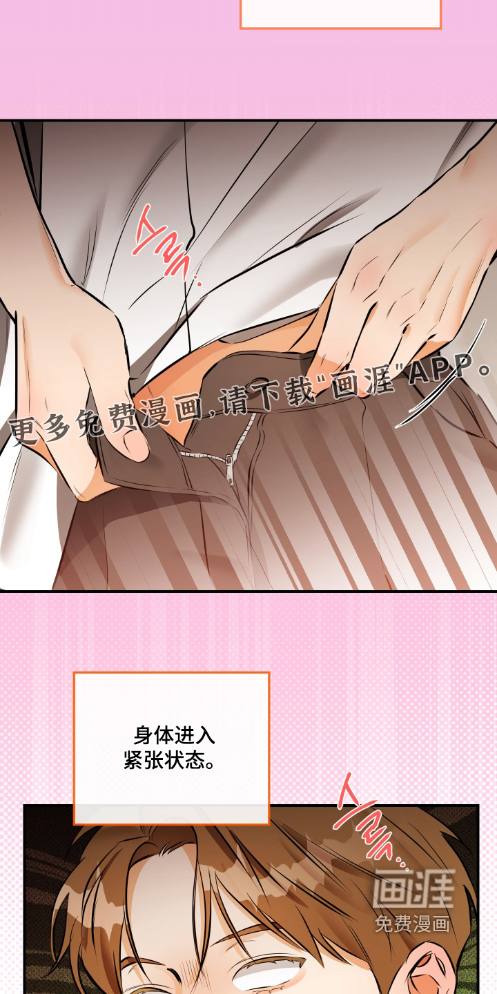 心动与误会第20话图