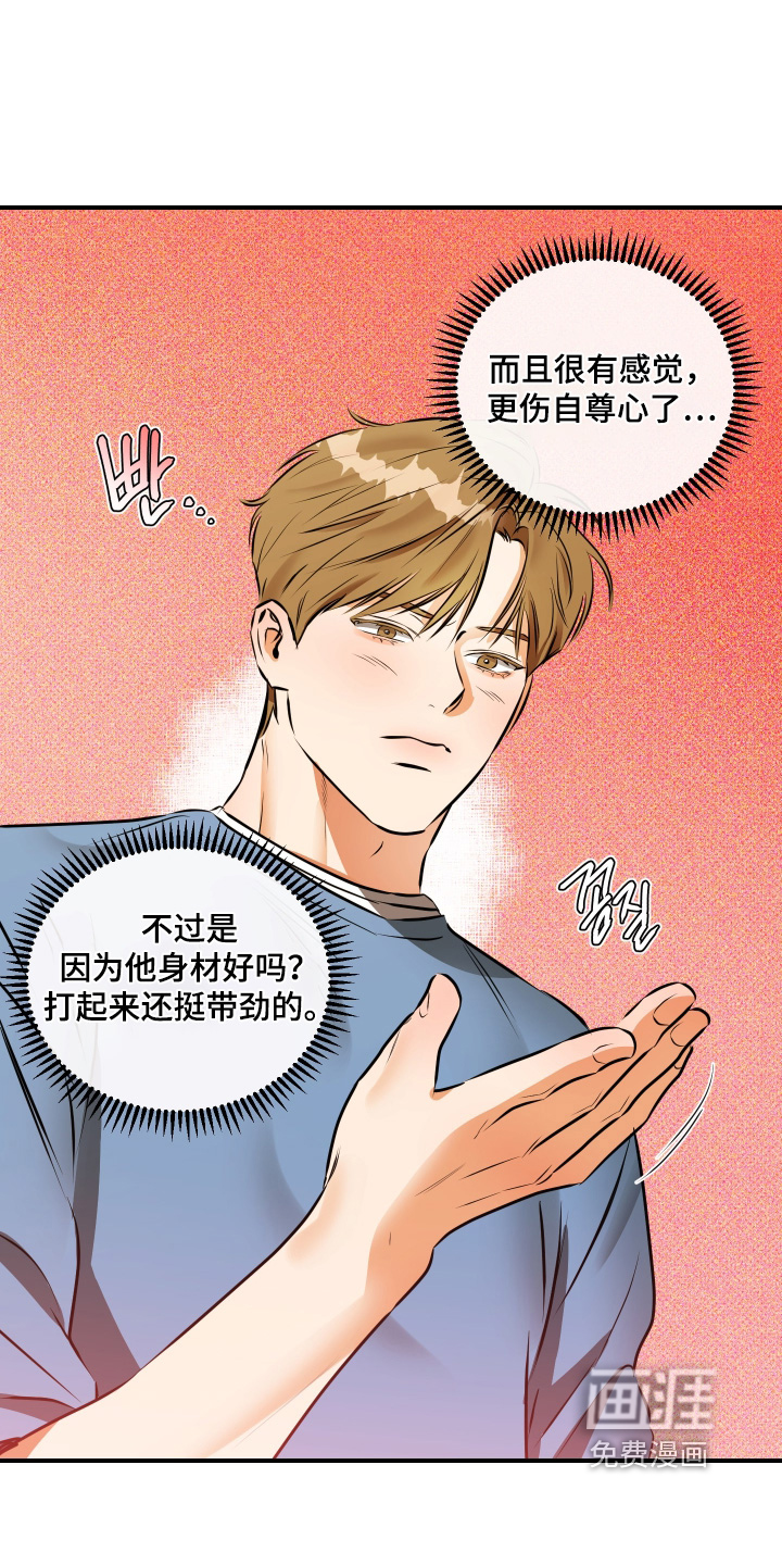 心动与误会第21话图