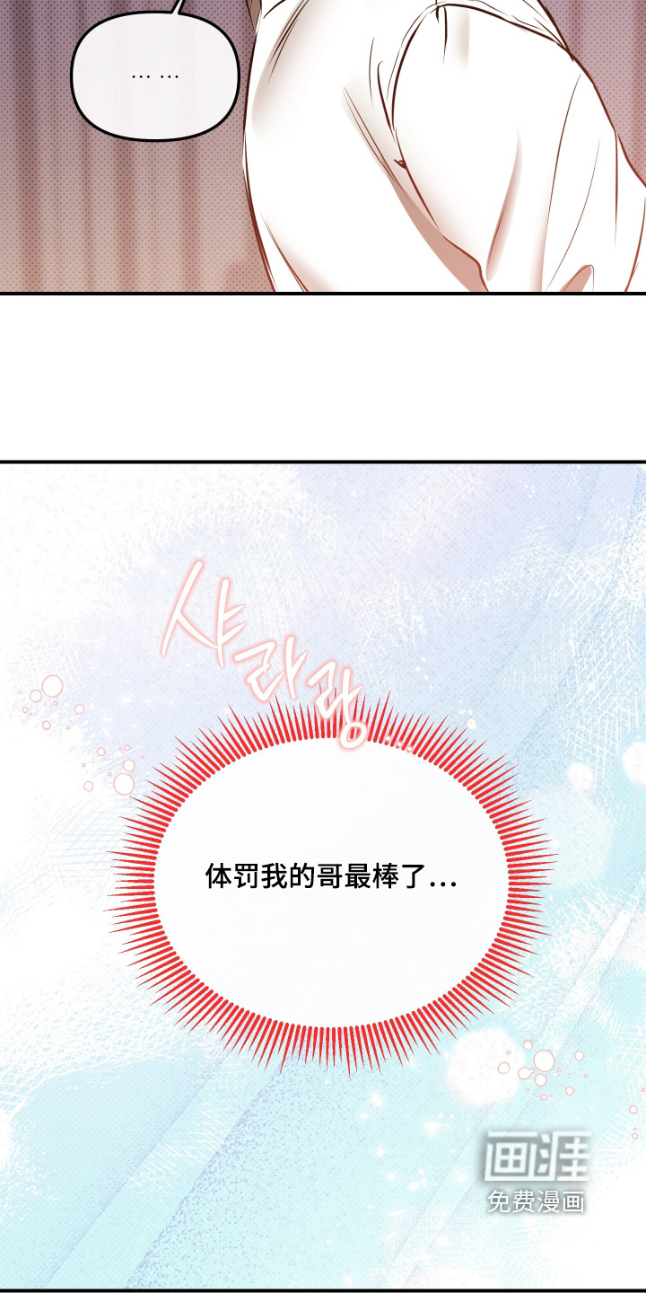 心动与误会第21话图