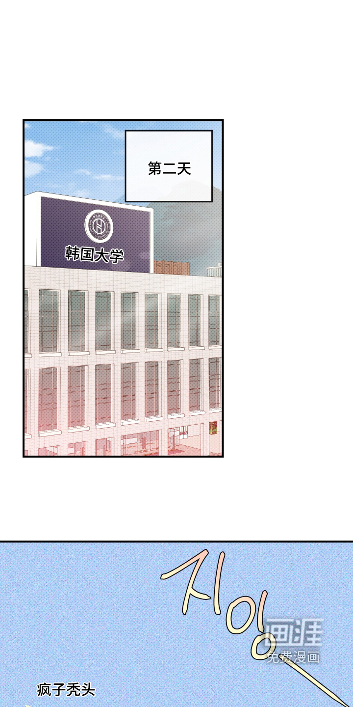 心动与误会第21话图