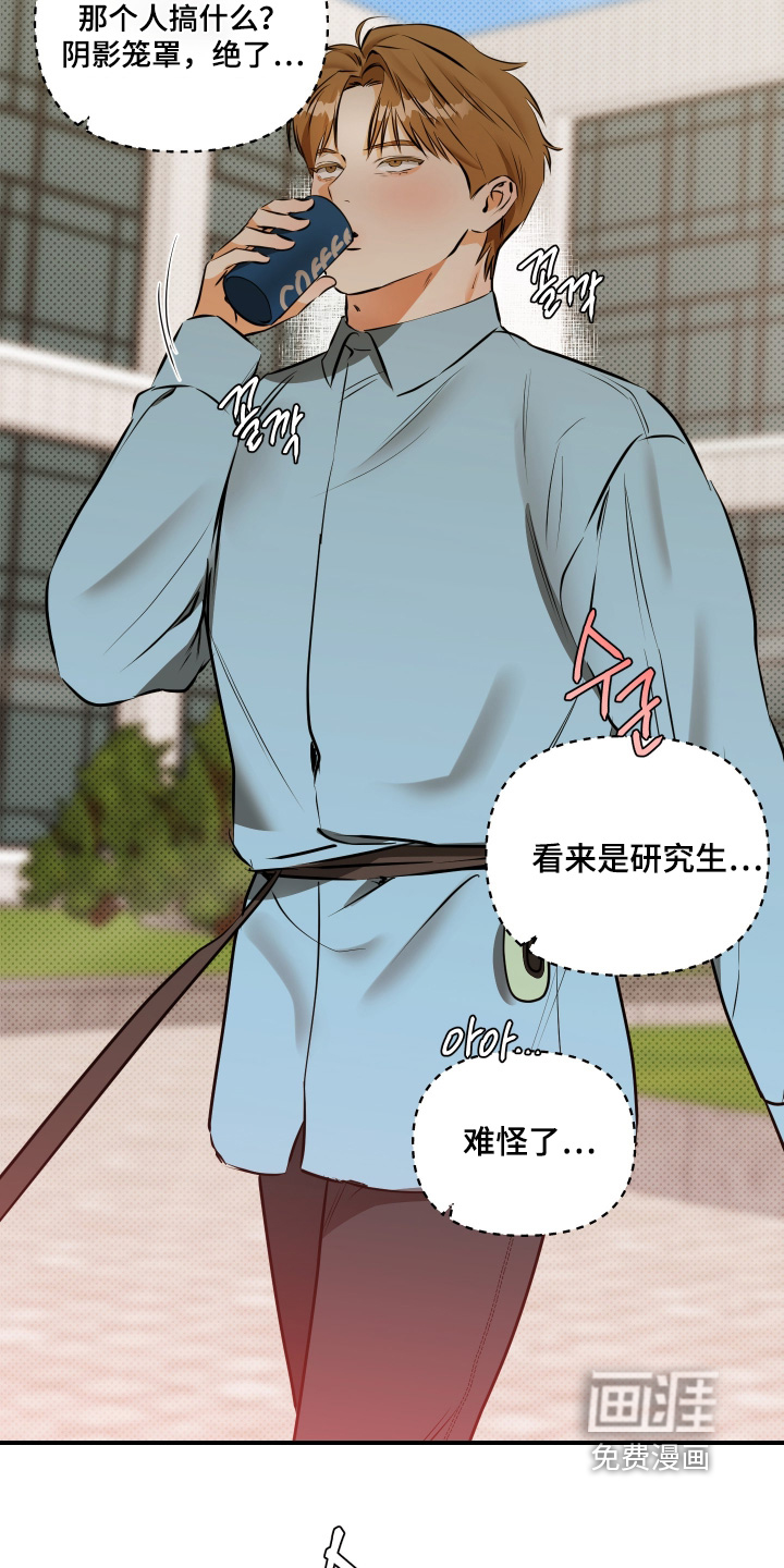 心动与误会第21话图