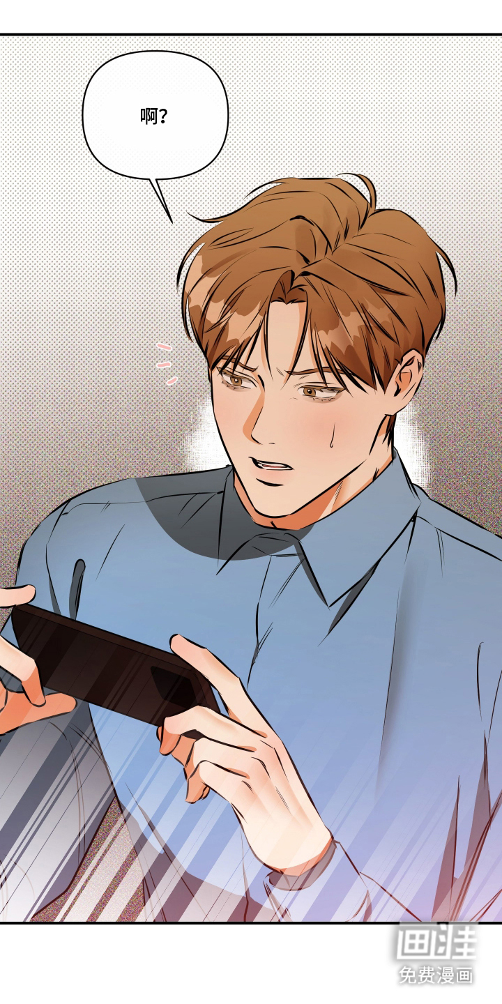 心动与误会第3话图