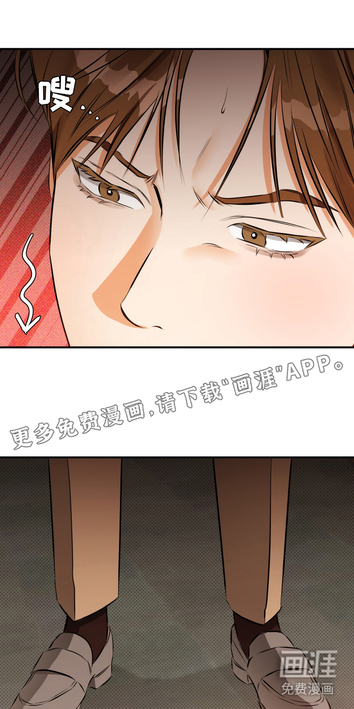 心动与误会第3话图