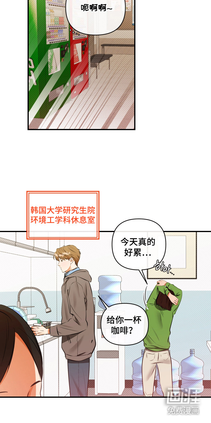 心动与误会第4话图