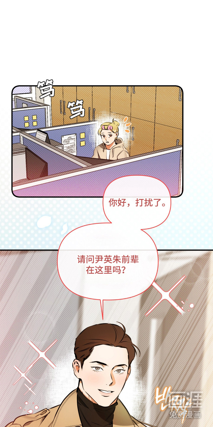 心动与误会第5话图