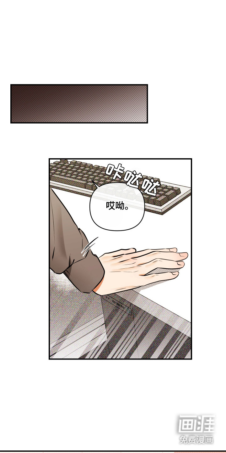 心动与误会第6话图