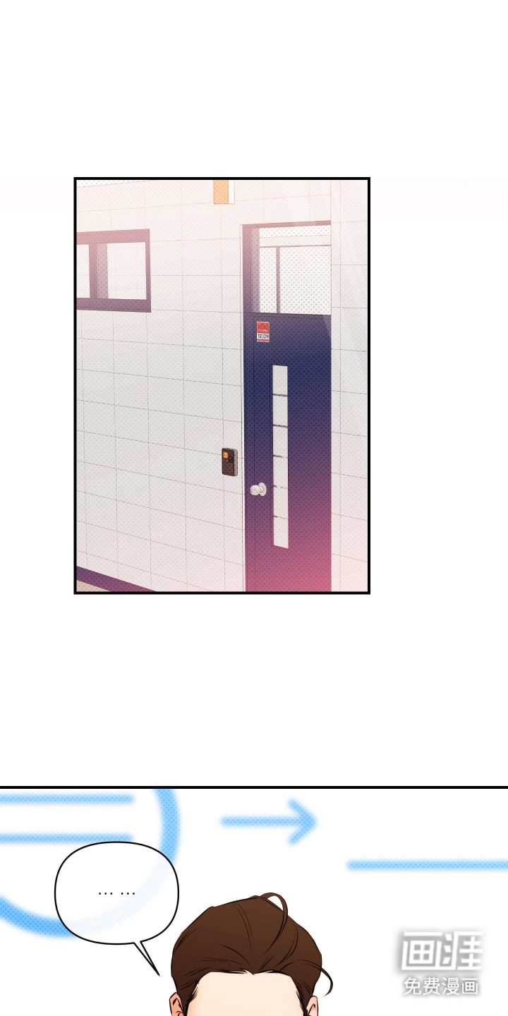 心动与误会第7话图