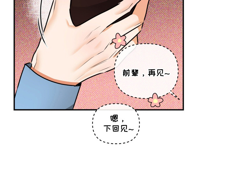 心动与误会第8话图