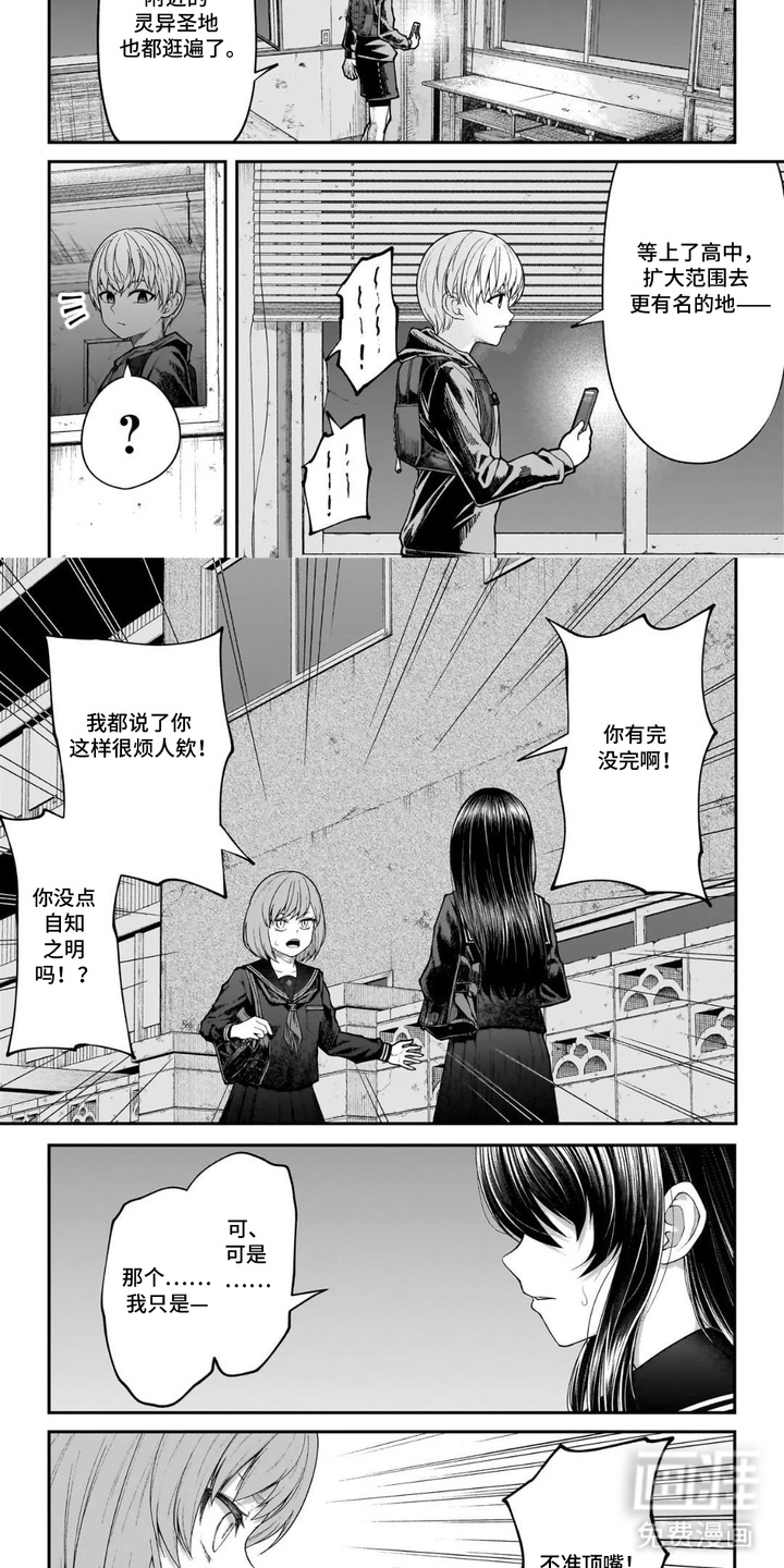 心跳独占第1话图