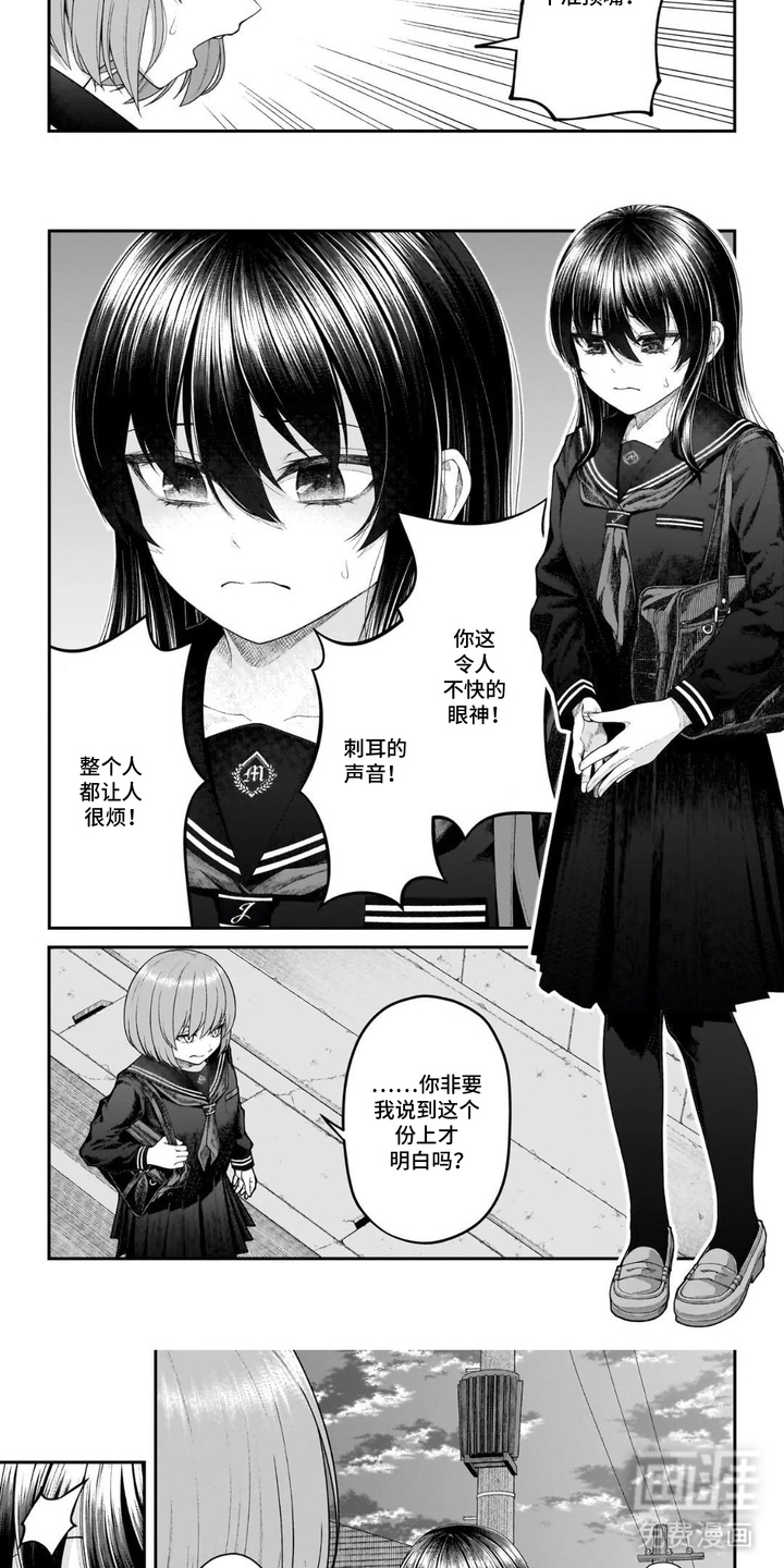 心跳独占第1话图