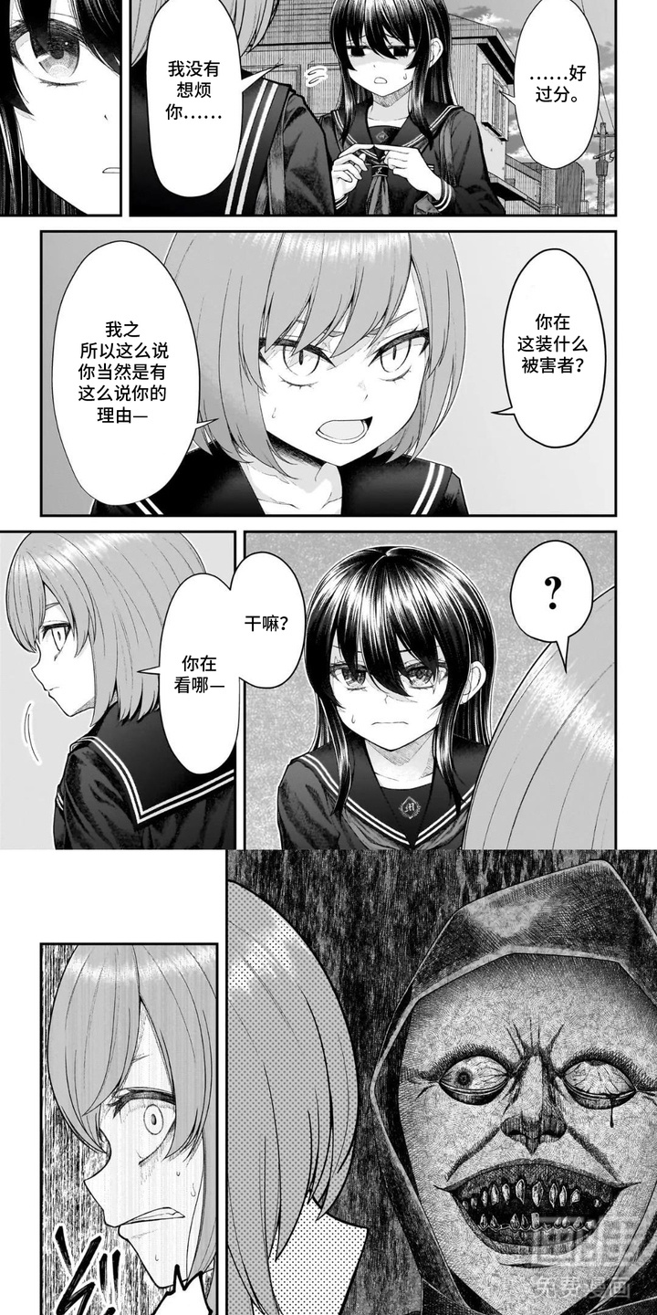 心跳独占第1话图