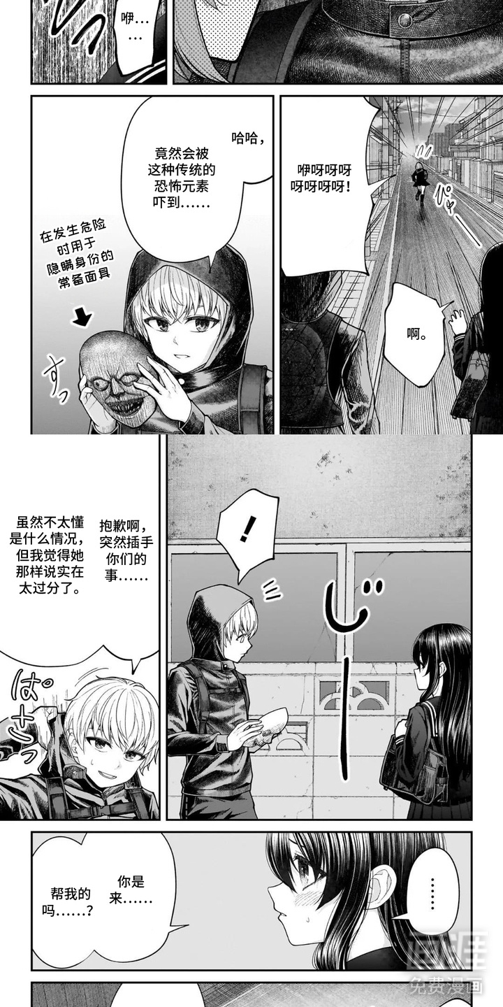 心跳独占第1话图