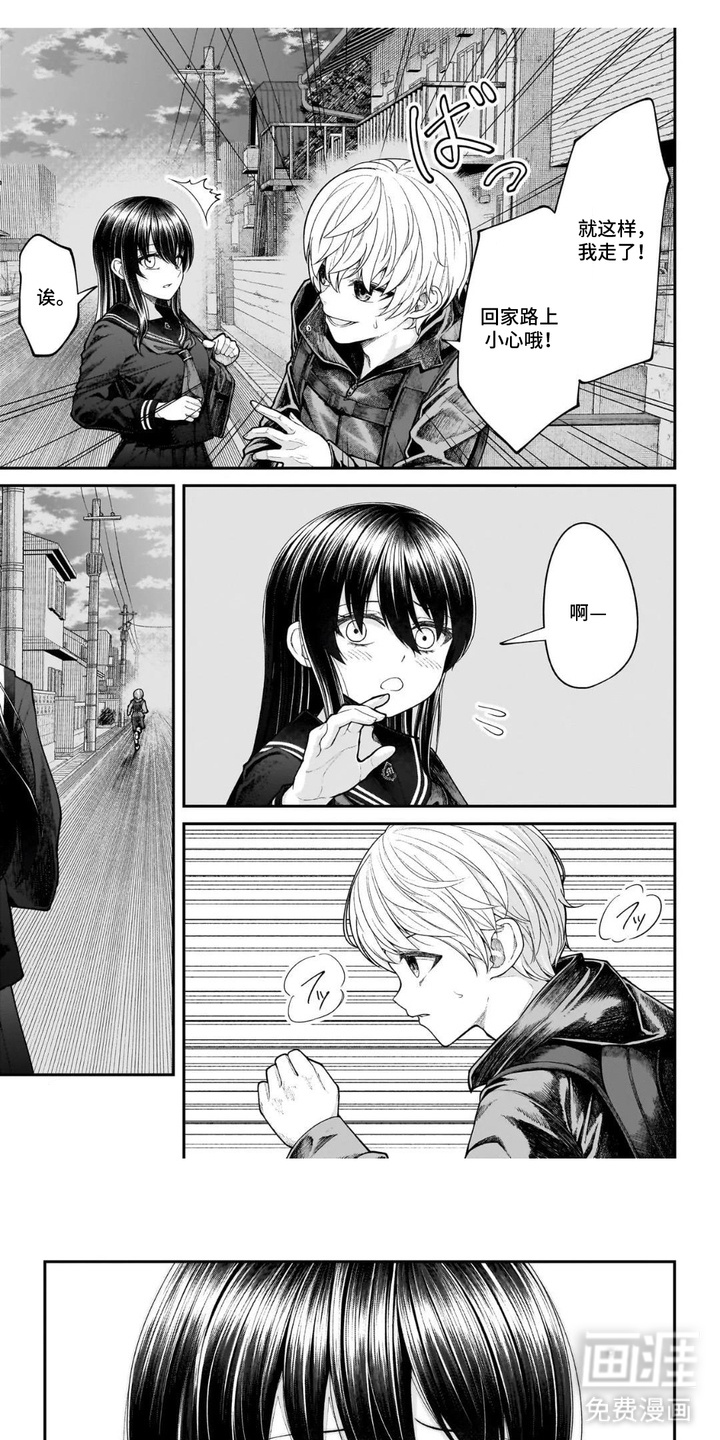 心跳独占第1话图