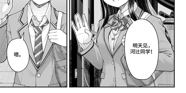 心跳独占第3话图