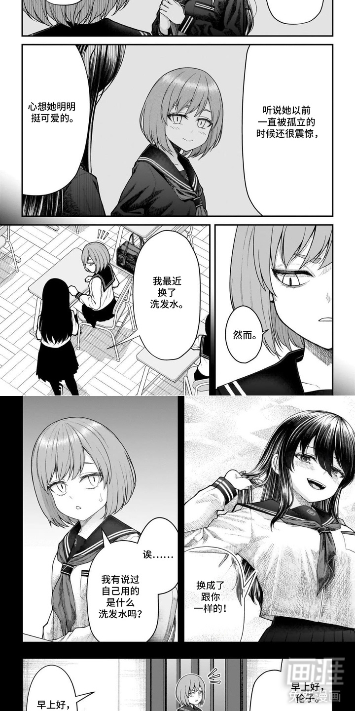 心跳独占第4话图