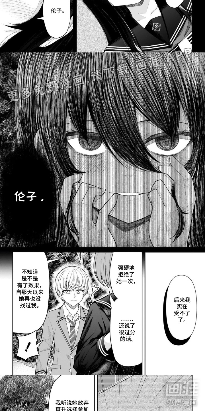 心跳独占第4话图