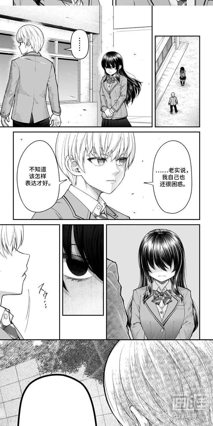 心跳独占第5话图