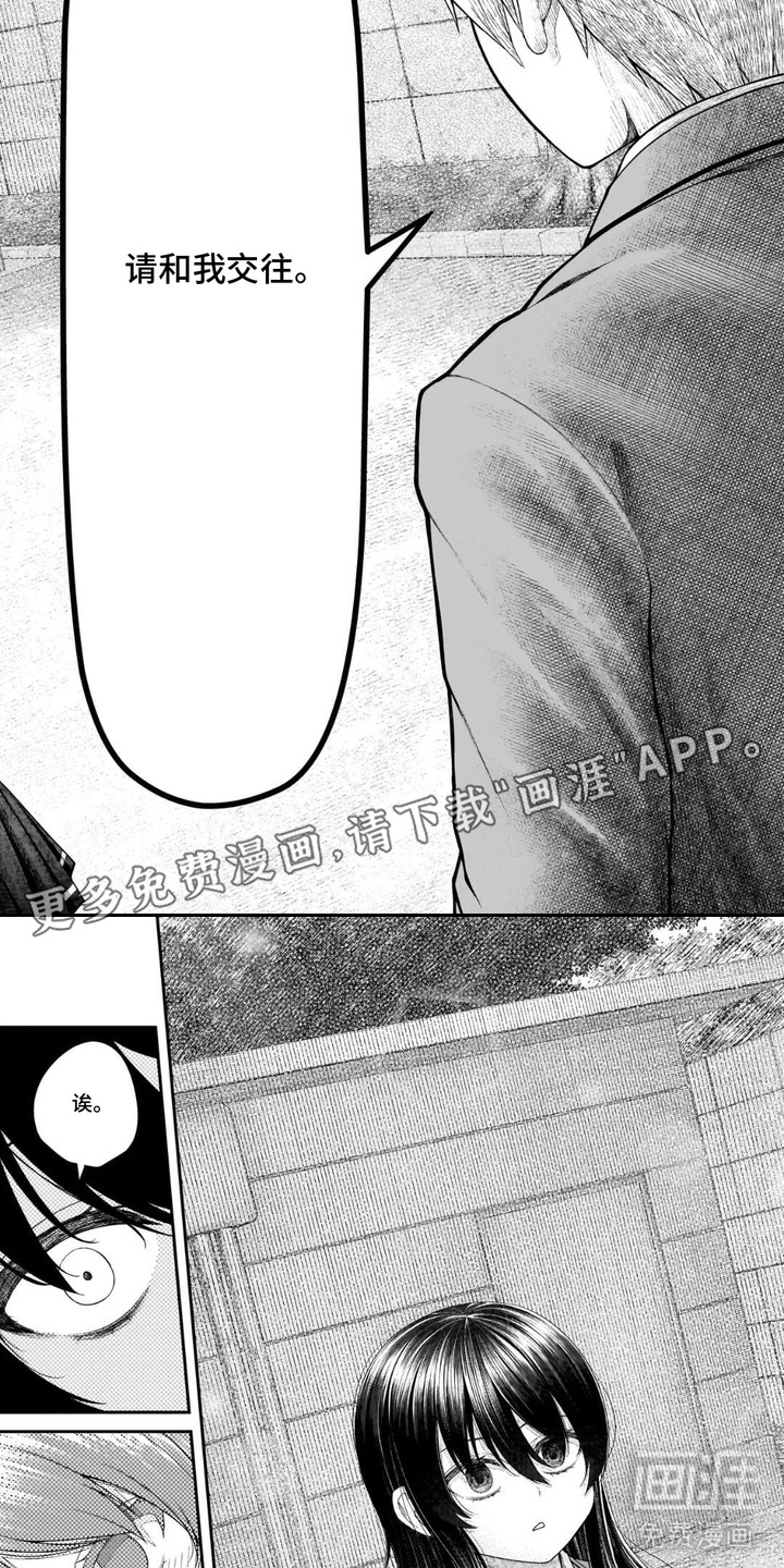 心跳独占第5话图