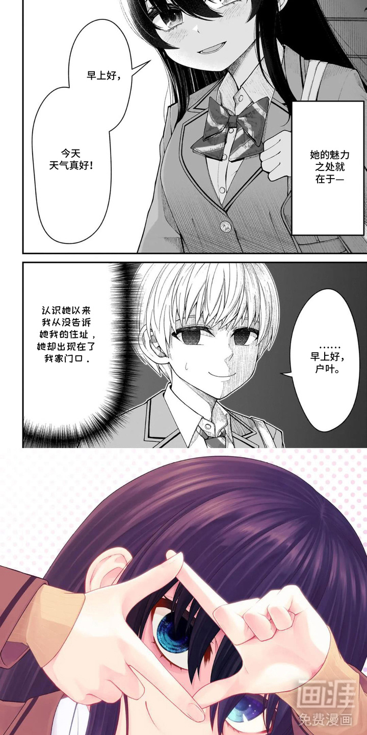 心跳独占第6话图