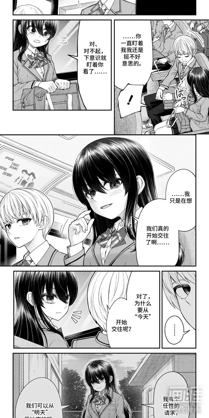 心跳独占第6话图