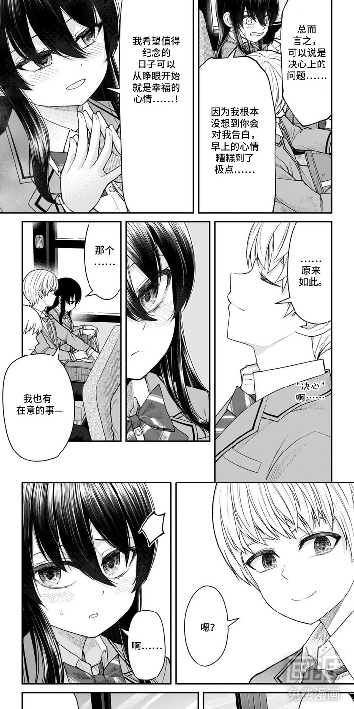 心跳独占第6话图