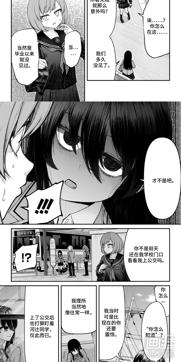 心跳独占第7话图