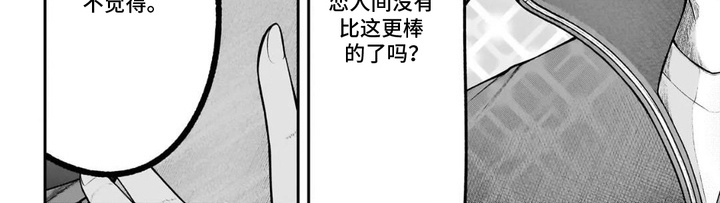 心跳独占第7话图