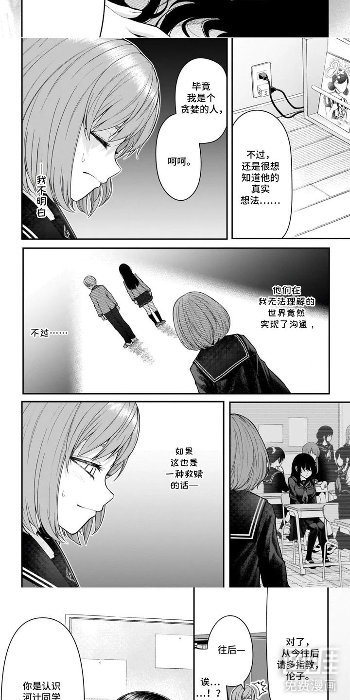 心跳独占第8话图