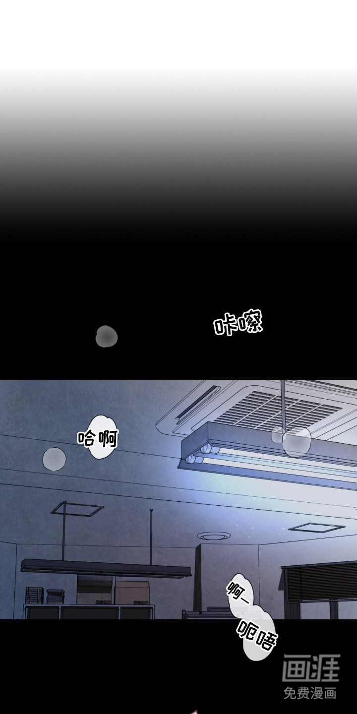 相克陷阱第1话图