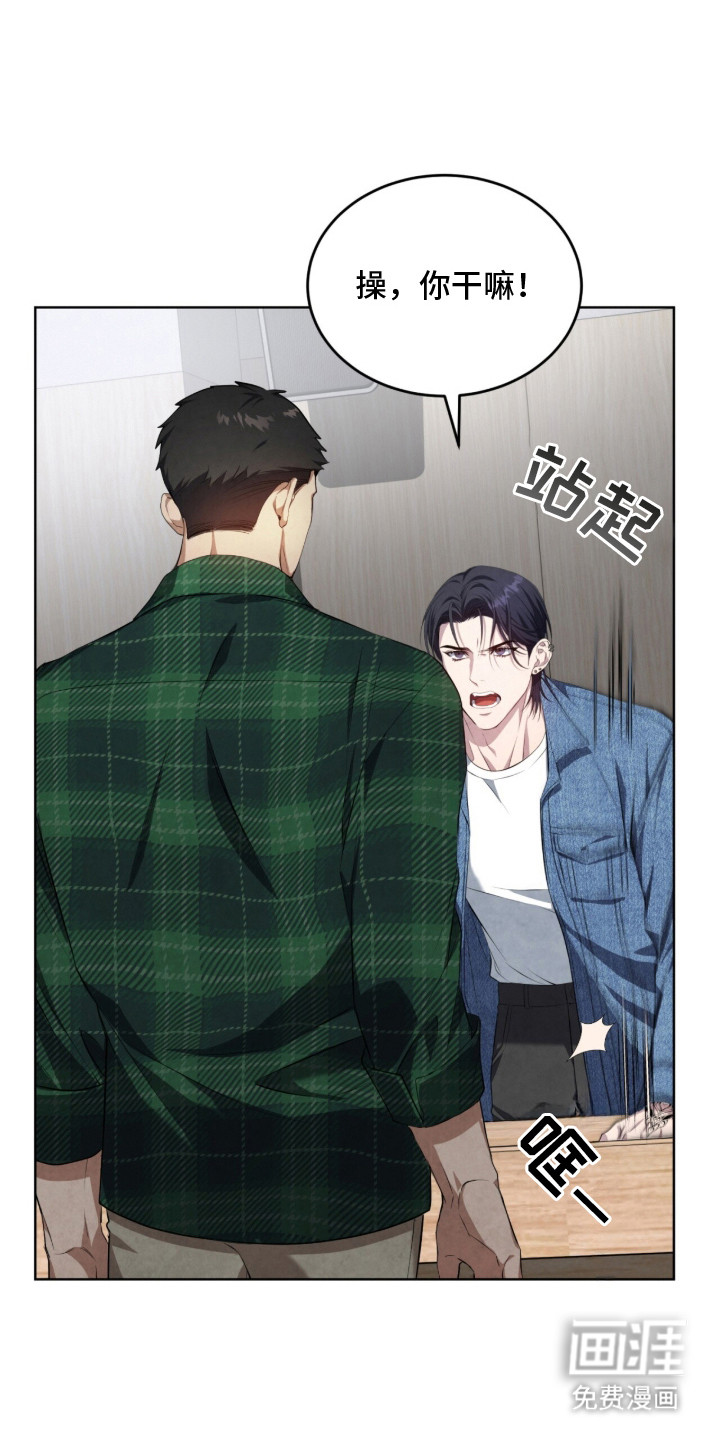 相克陷阱第2话图