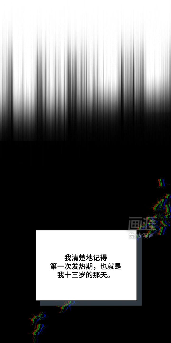 相克陷阱第23话图