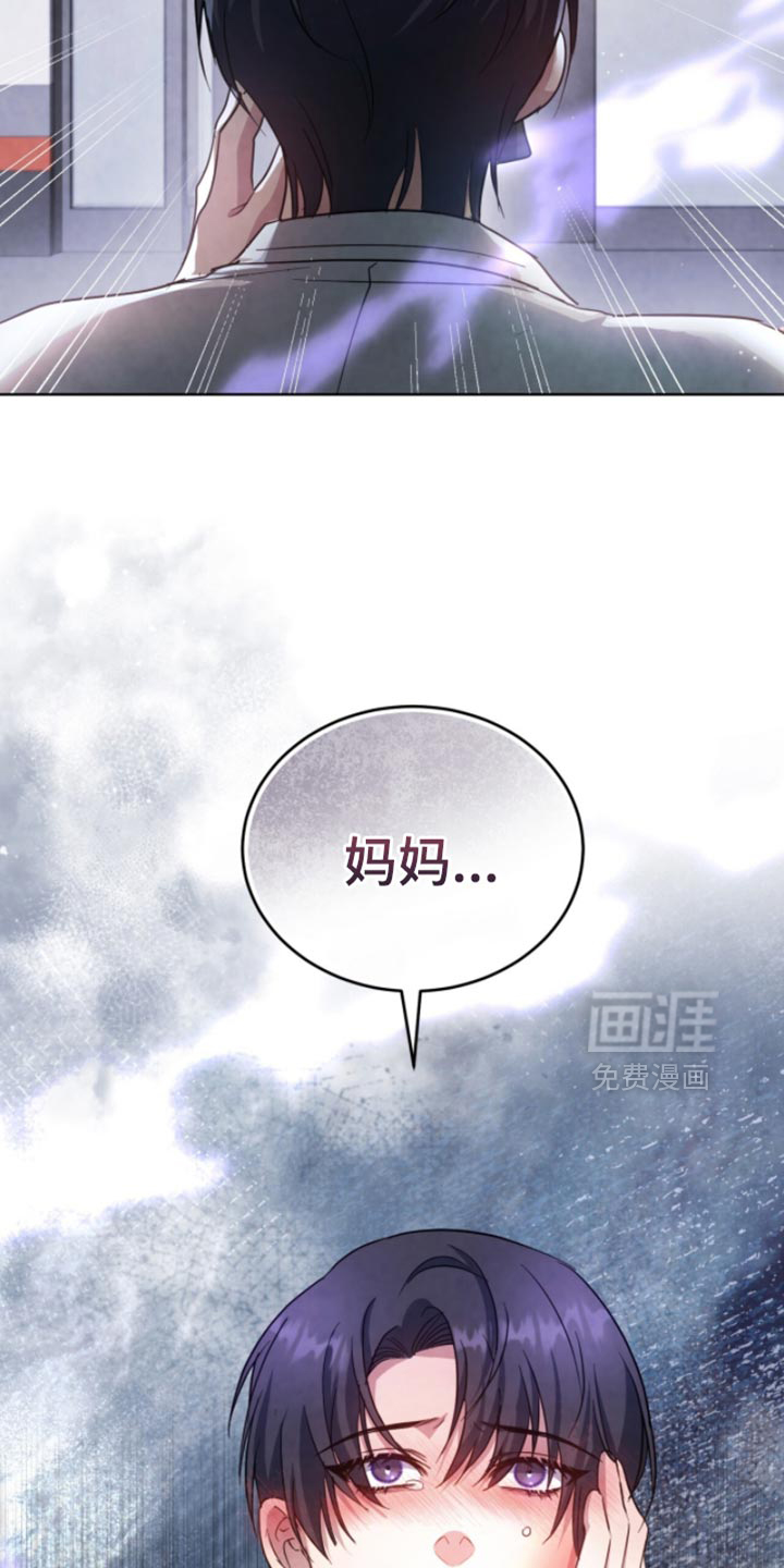 相克陷阱第23话图