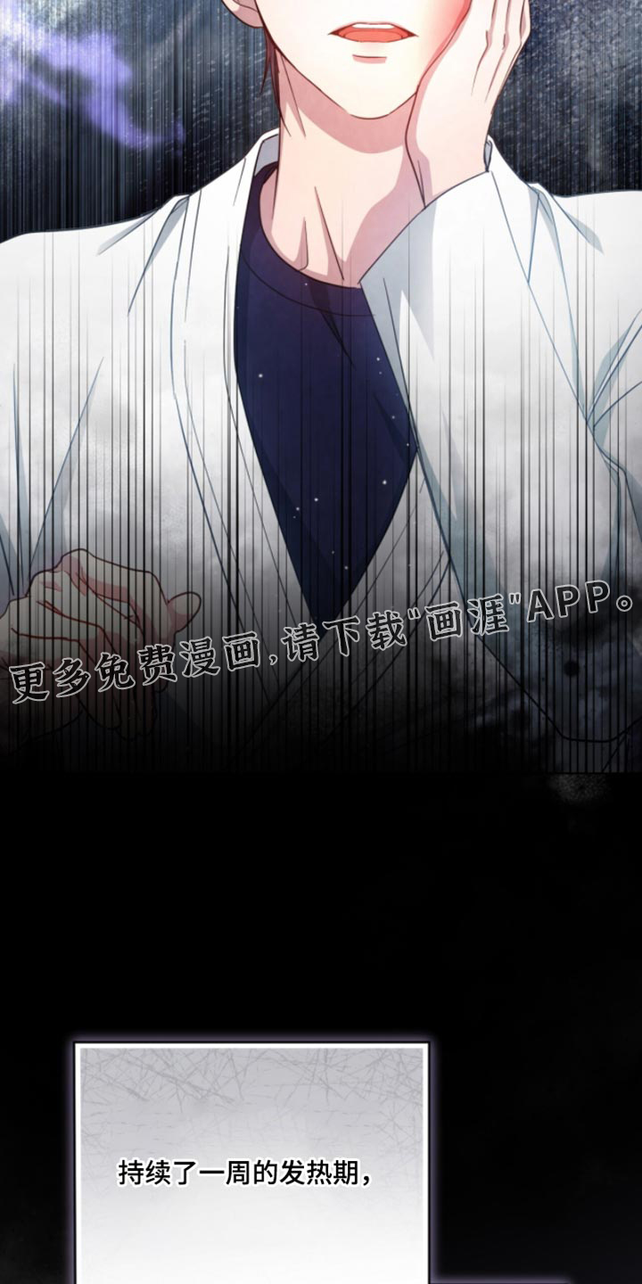 相克陷阱第23话图