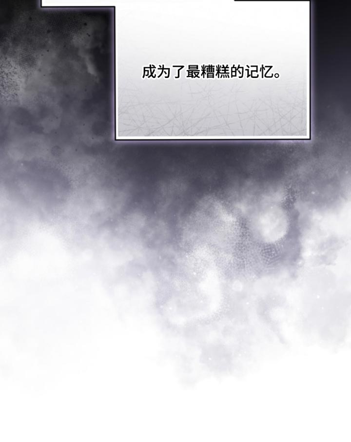 相克陷阱第23话图