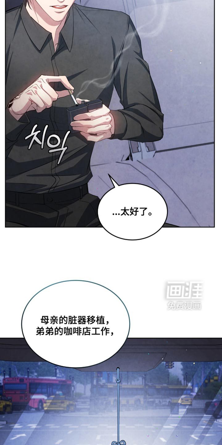 相克陷阱第24话图