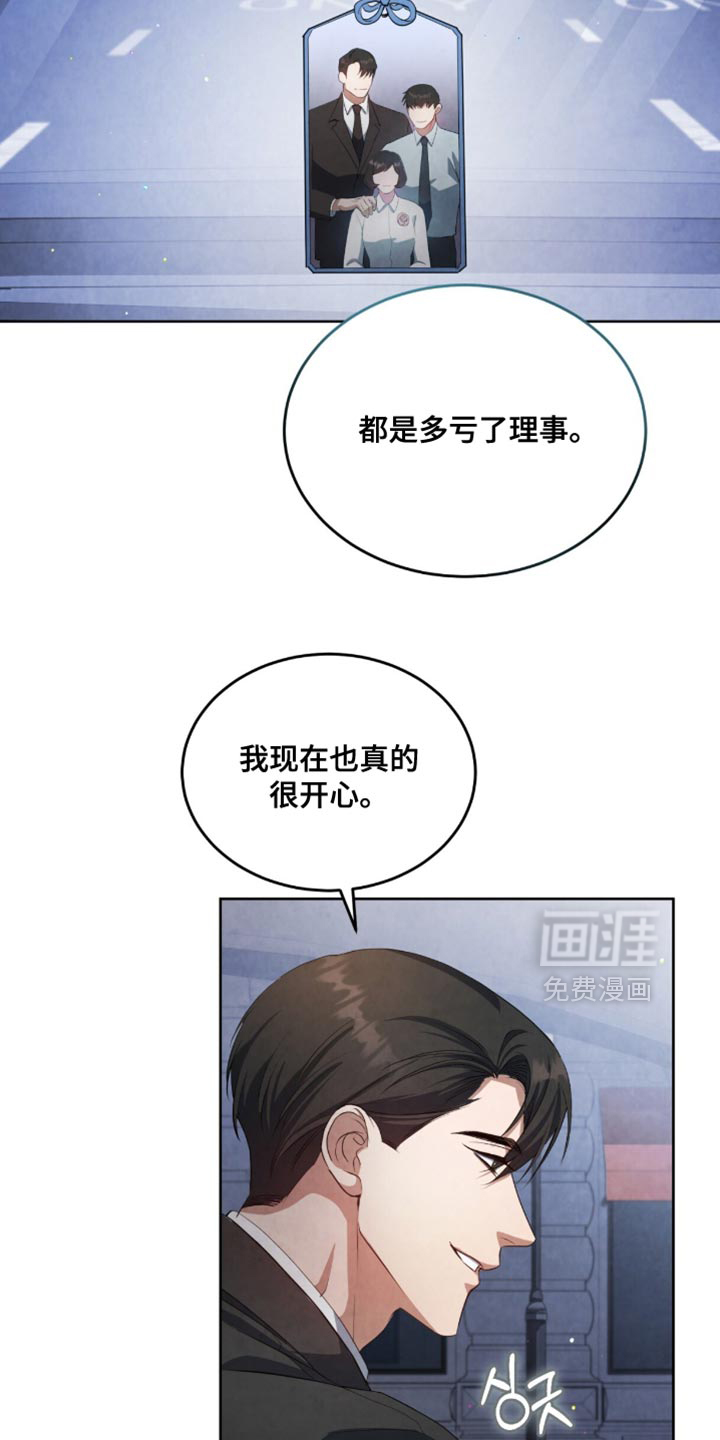 相克陷阱第24话图