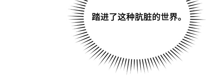 相克陷阱第24话图