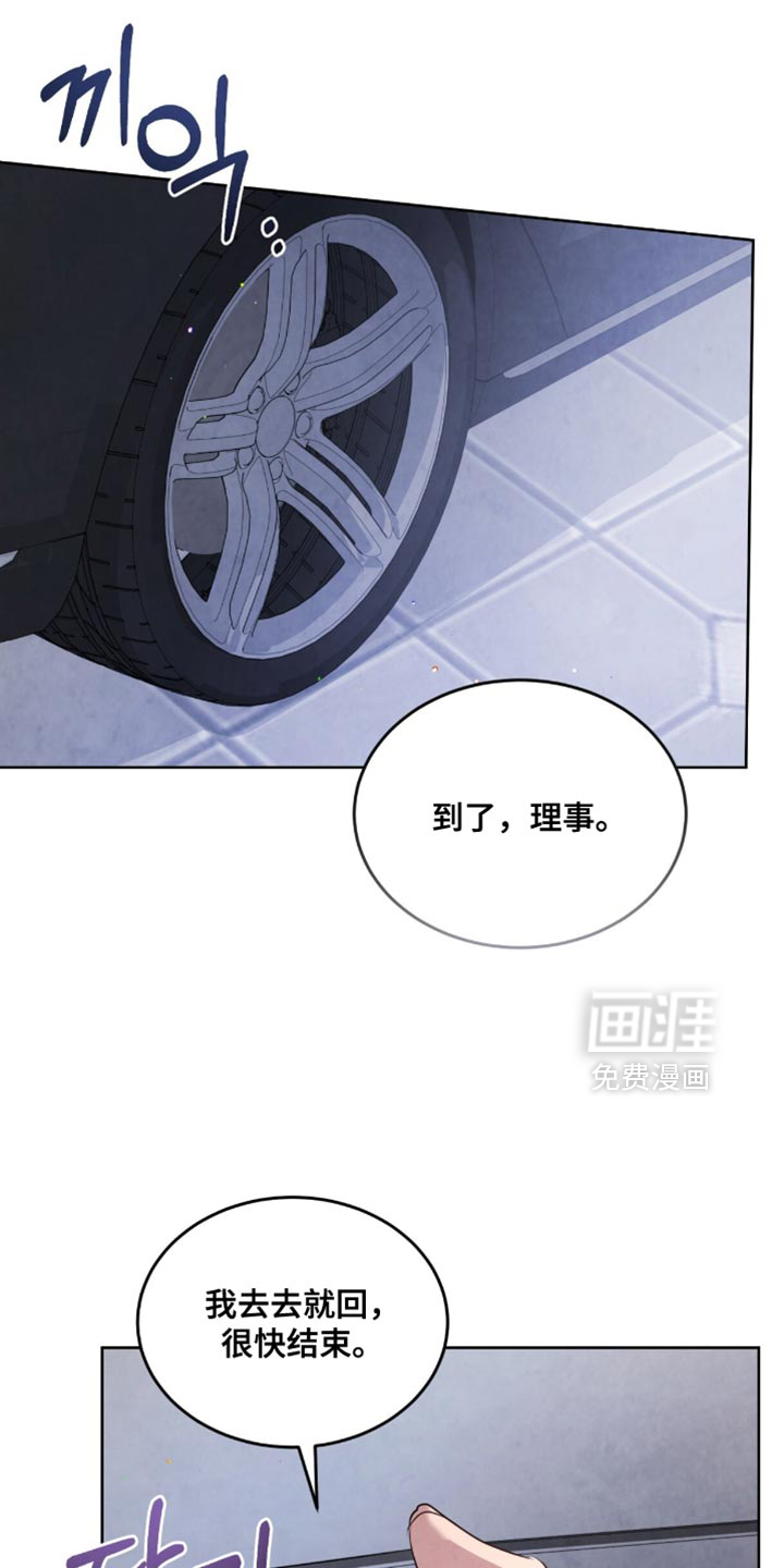 相克陷阱第25话图